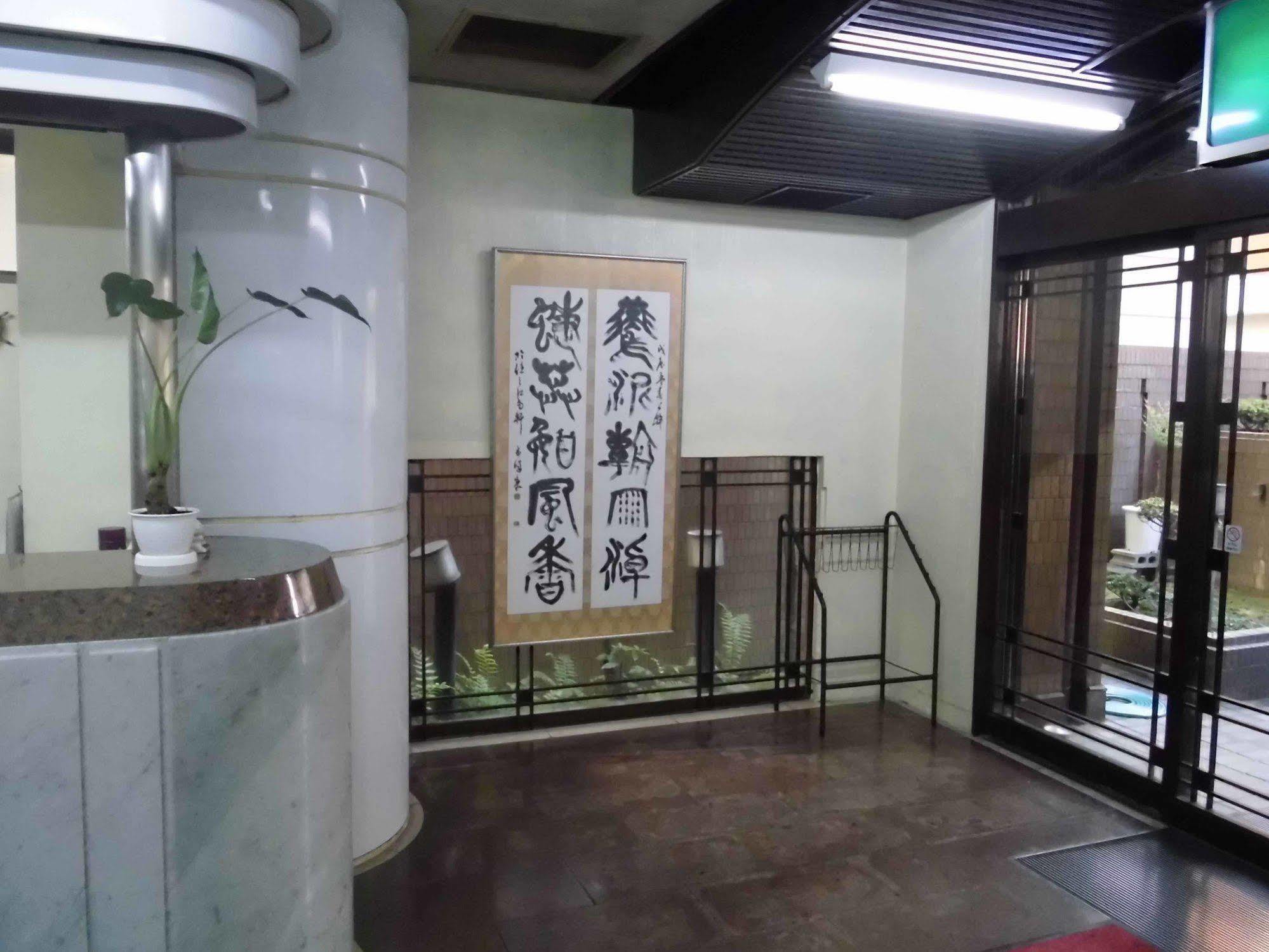 大阪 帕克茵旅舍旅舍 外观 照片